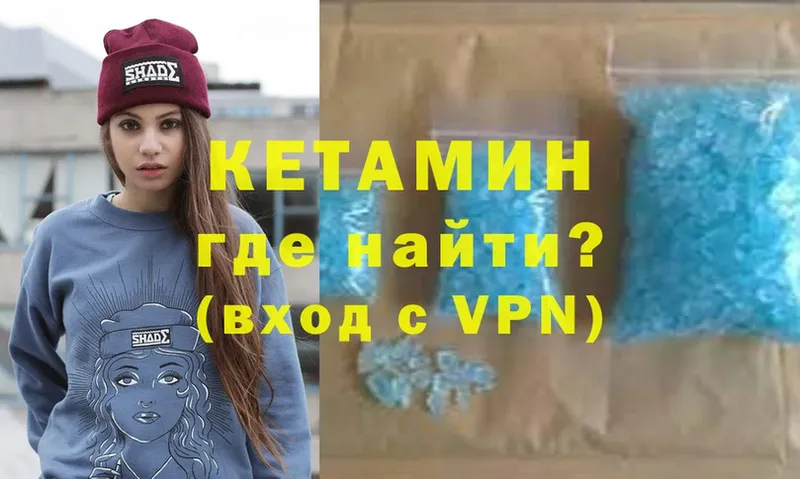 где можно купить   Советский  Кетамин ketamine 